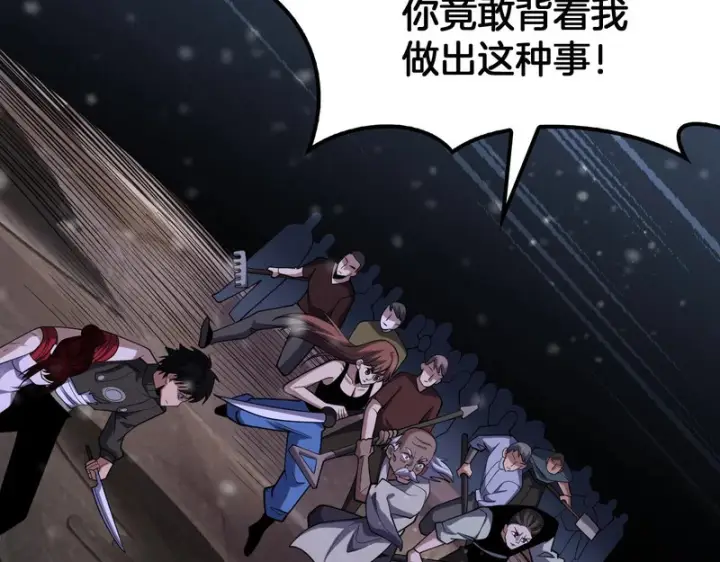 《我屠尽万族！》第73话 以杀止杀图128