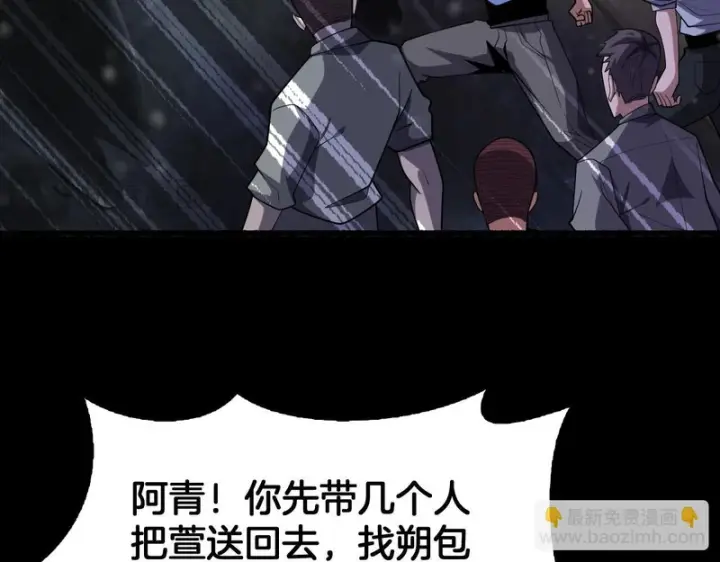 《我屠尽万族！》第73话 以杀止杀图130