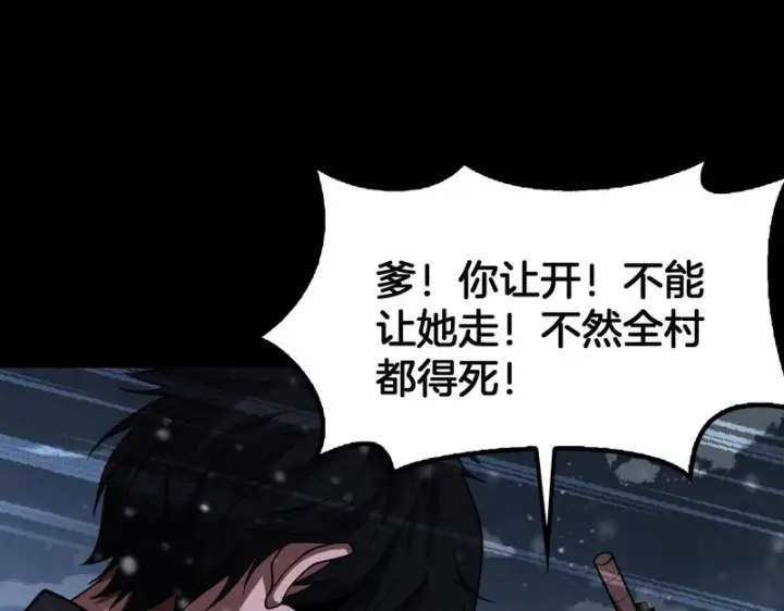 《我屠尽万族！》第73话 以杀止杀图134