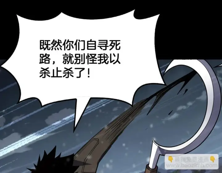 《我屠尽万族！》第73话 以杀止杀图137