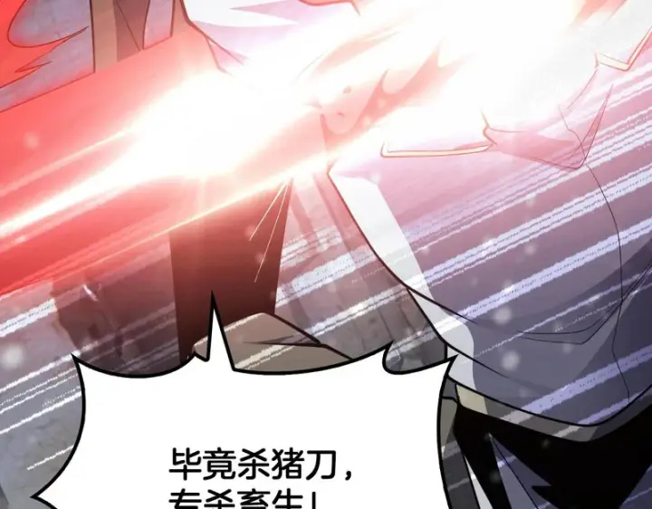 《我屠尽万族！》第73话 以杀止杀图139