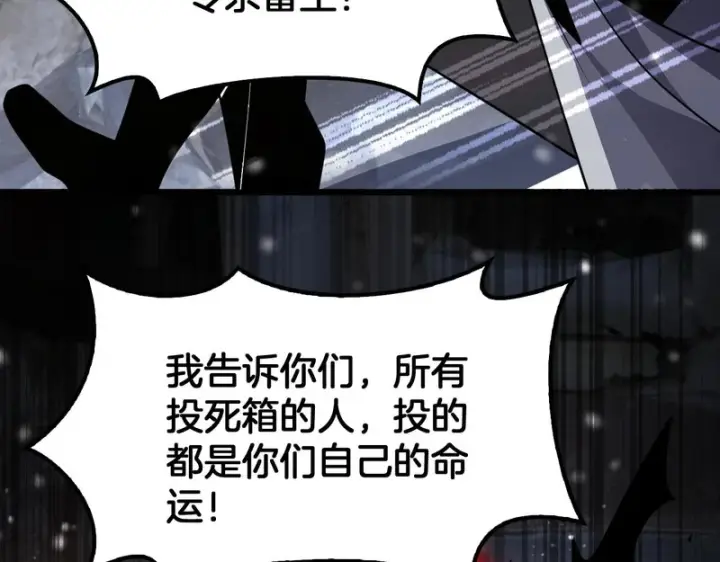 《我屠尽万族！》第73话 以杀止杀图140
