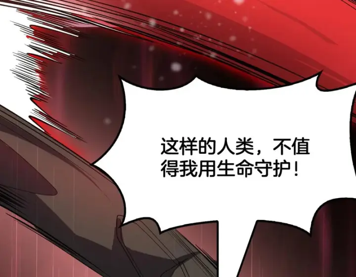 《我屠尽万族！》第73话 以杀止杀图145