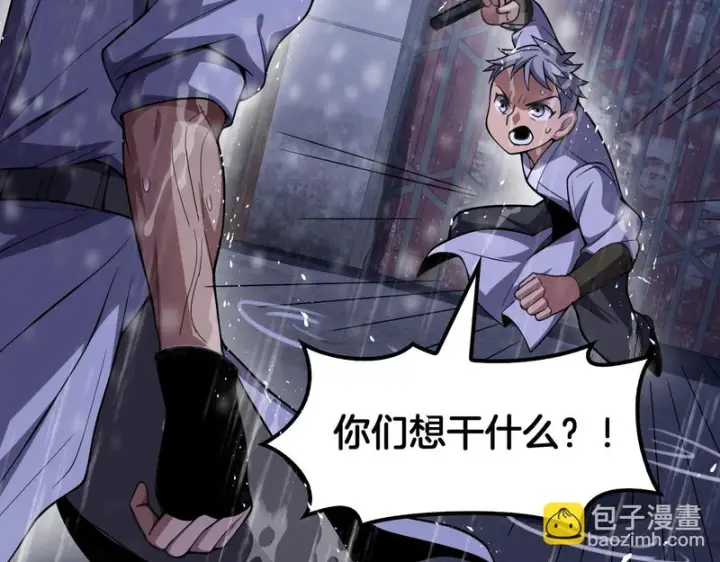 《我屠尽万族！》第73话 以杀止杀图15