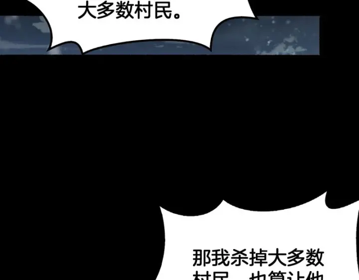 《我屠尽万族！》第73话 以杀止杀图160