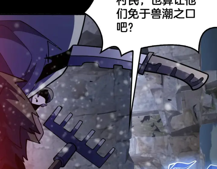 《我屠尽万族！》第73话 以杀止杀图161