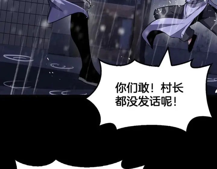 《我屠尽万族！》第73话 以杀止杀图18