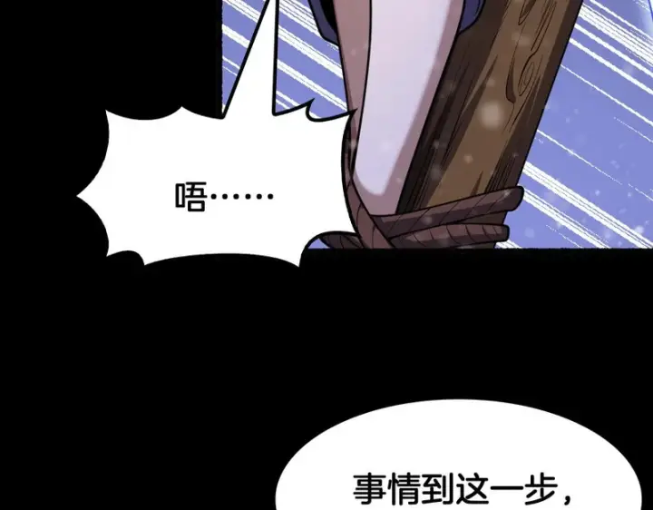 《我屠尽万族！》第73话 以杀止杀图51