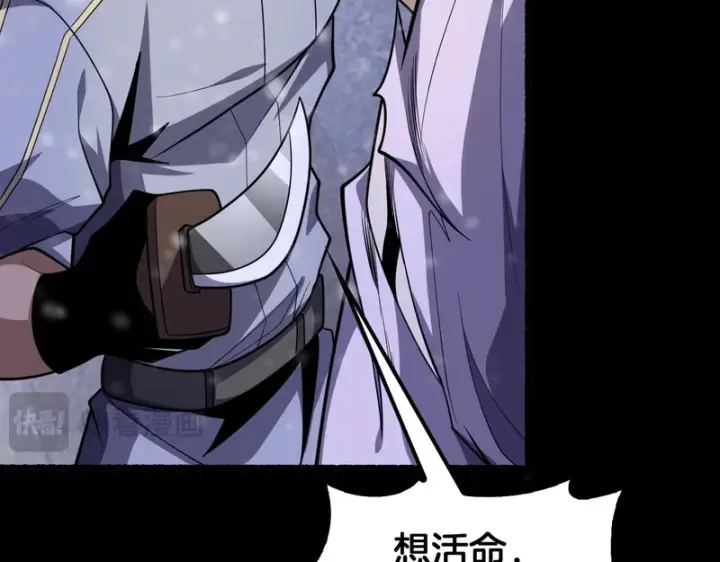 《我屠尽万族！》第73话 以杀止杀图53