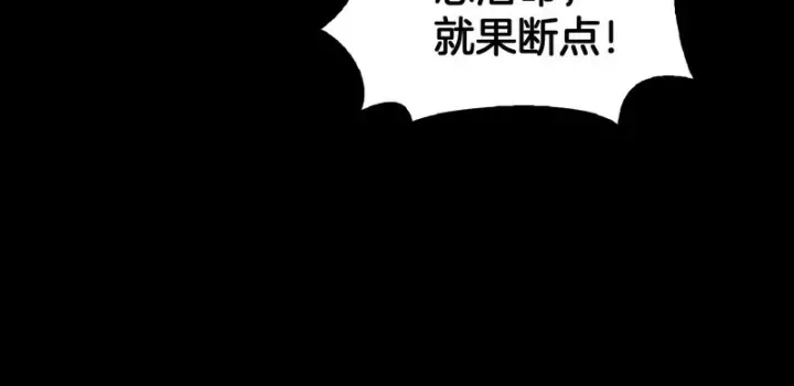 《我屠尽万族！》第73话 以杀止杀图54