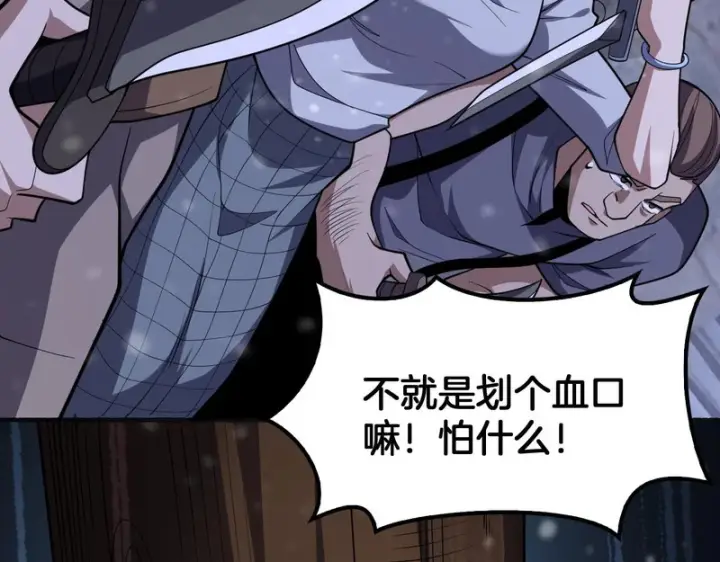 《我屠尽万族！》第73话 以杀止杀图57