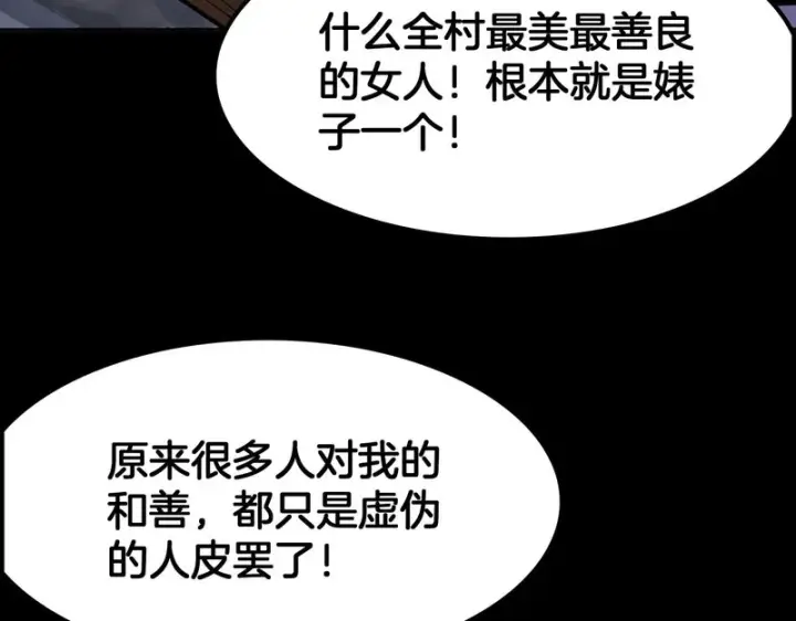 《我屠尽万族！》第73话 以杀止杀图66