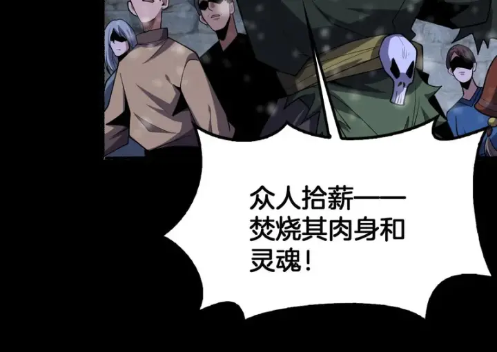 《我屠尽万族！》第73话 以杀止杀图88