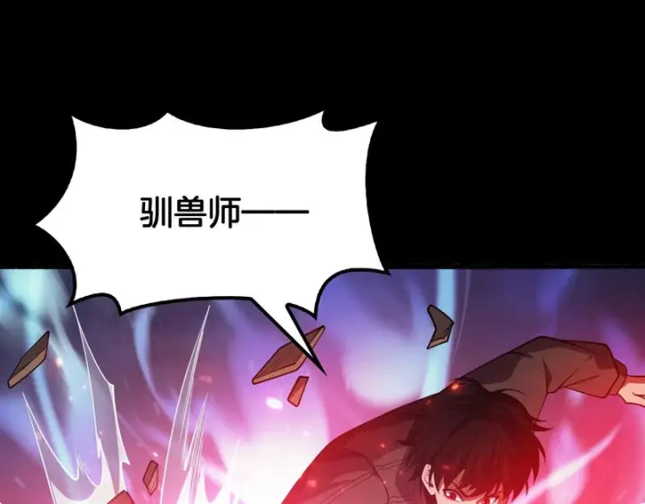 《我屠尽万族！》第74话 罪业揹负图102