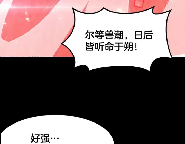 《我屠尽万族！》第74话 罪业揹负图111