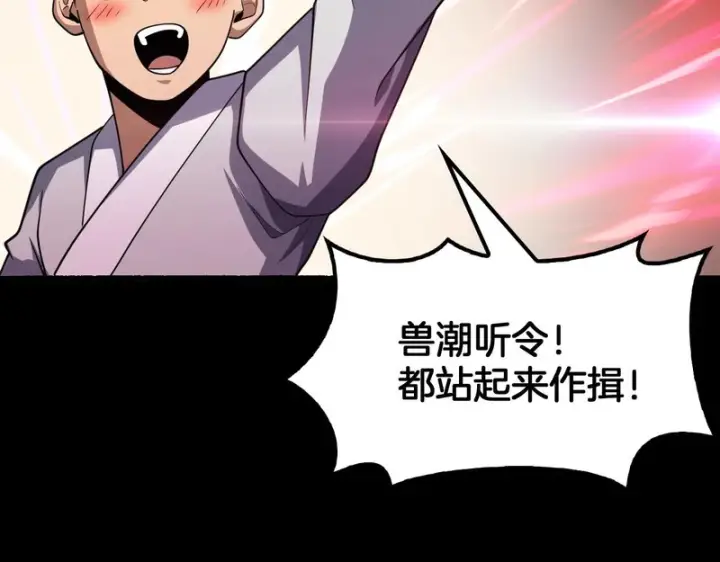 《我屠尽万族！》第74话 罪业揹负图116