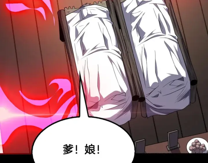 《我屠尽万族！》第74话 罪业揹负图130