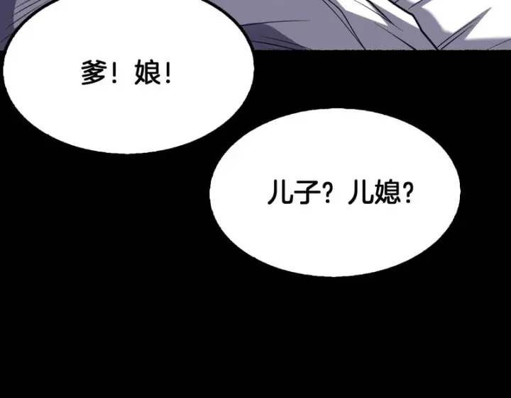 《我屠尽万族！》第74话 罪业揹负图133