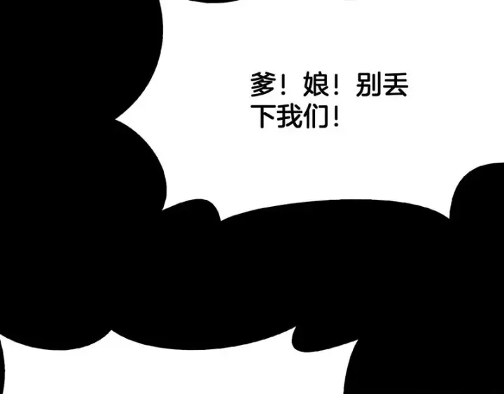 《我屠尽万族！》第74话 罪业揹负图139