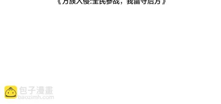 《我屠尽万族！》第74话 罪业揹负图4