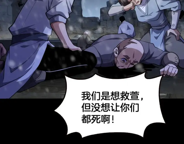 《我屠尽万族！》第74话 罪业揹负图50