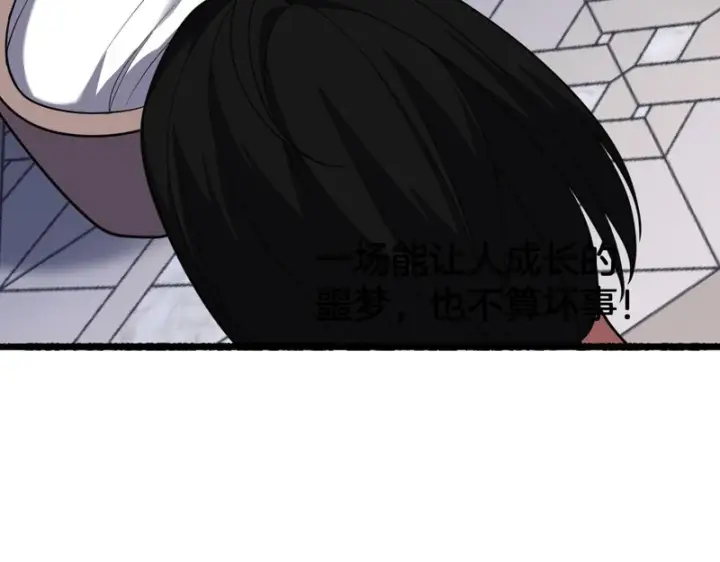 《我屠尽万族！》第75话 苏醒！图107