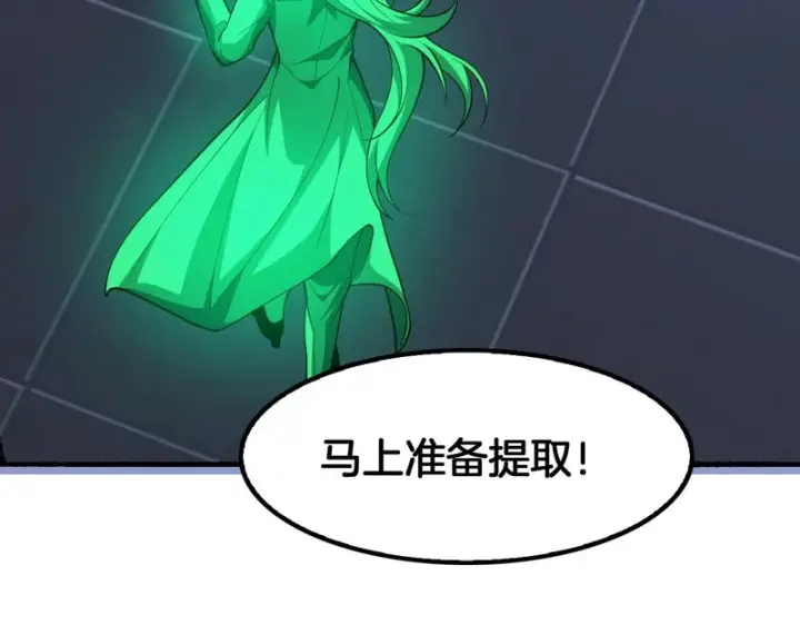 《我屠尽万族！》第75话 苏醒！图11