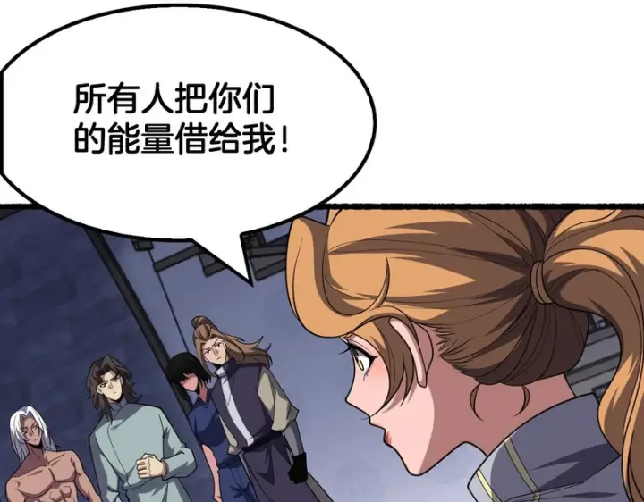 《我屠尽万族！》第75话 苏醒！图113