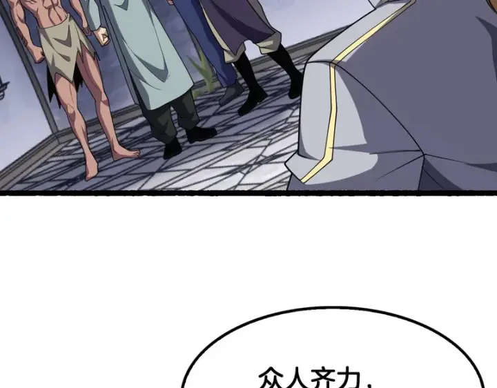 《我屠尽万族！》第75话 苏醒！图114