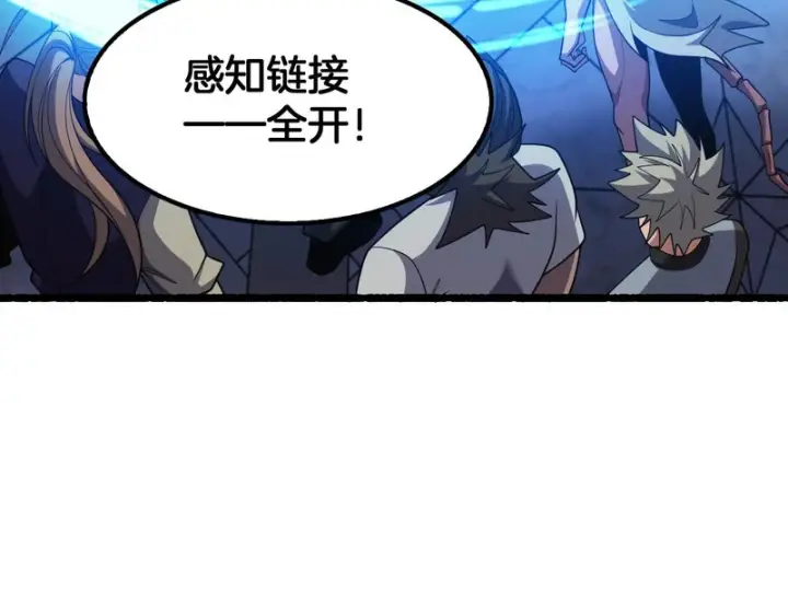 《我屠尽万族！》第75话 苏醒！图117