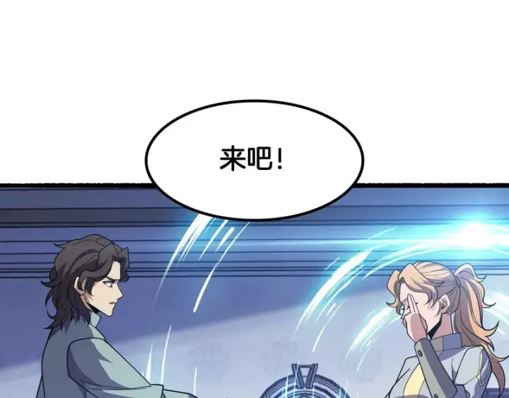 《我屠尽万族！》第75话 苏醒！图118
