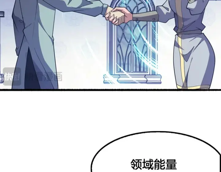 《我屠尽万族！》第75话 苏醒！图119