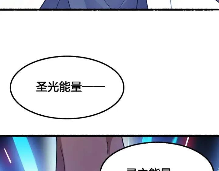 《我屠尽万族！》第75话 苏醒！图122