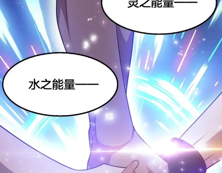 《我屠尽万族！》第75话 苏醒！图123