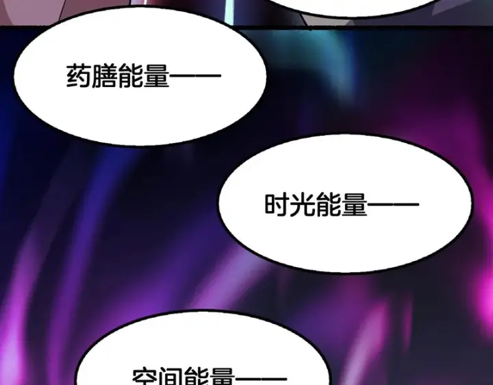 《我屠尽万族！》第75话 苏醒！图126