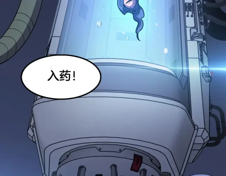 《我屠尽万族！》第75话 苏醒！图13