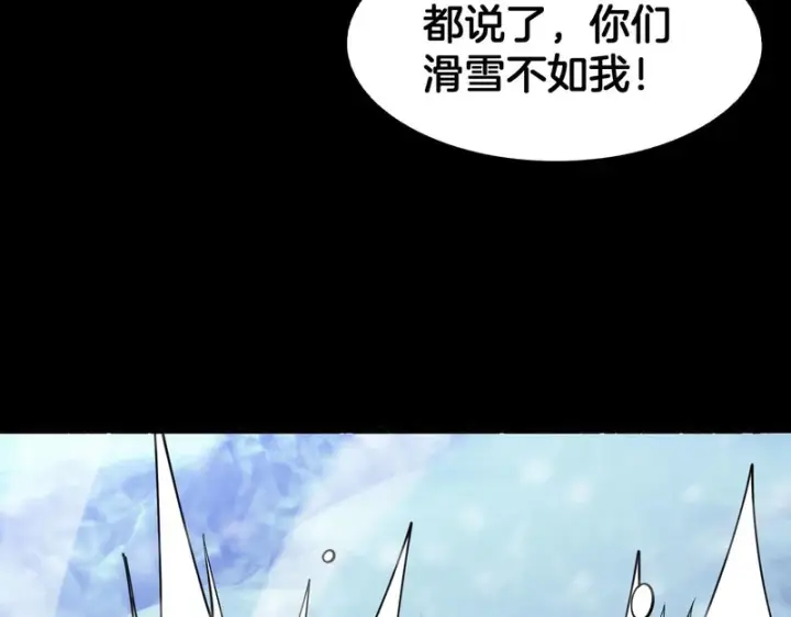《我屠尽万族！》第75话 苏醒！图27