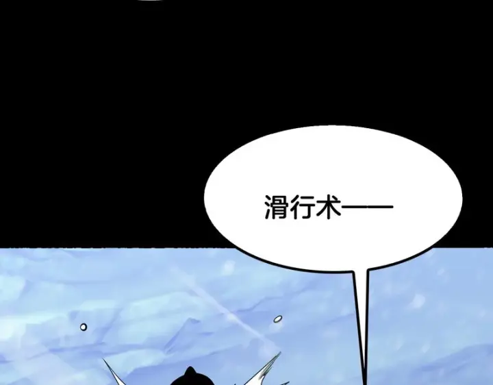 《我屠尽万族！》第75话 苏醒！图30