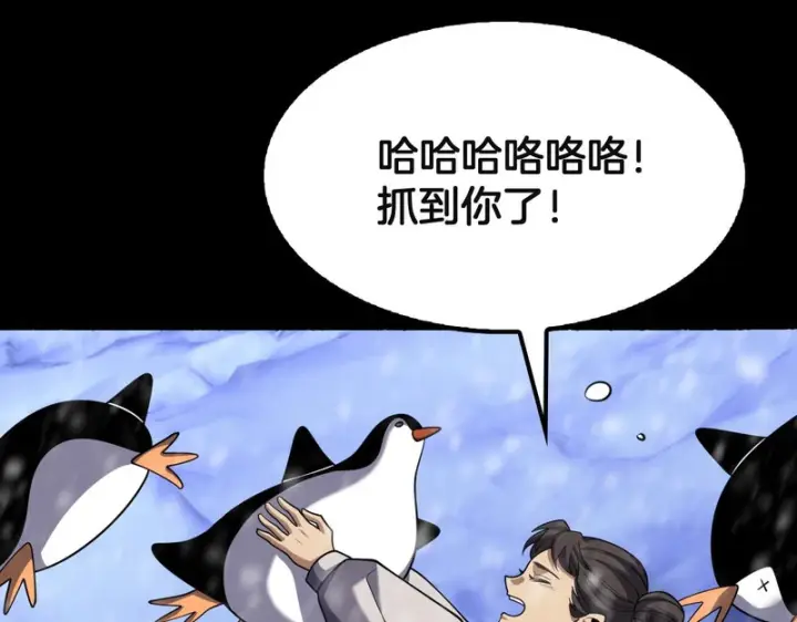 《我屠尽万族！》第75话 苏醒！图44