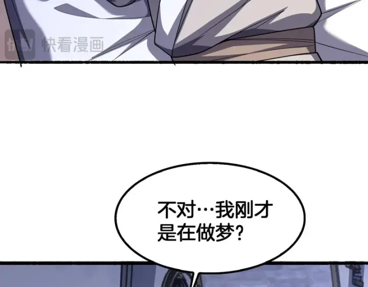 《我屠尽万族！》第75话 苏醒！图54