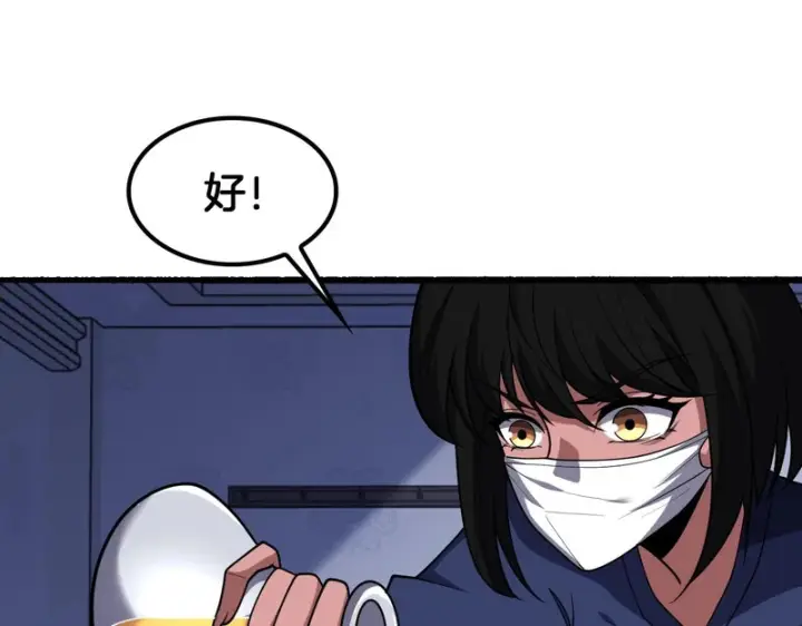 《我屠尽万族！》第75话 苏醒！图69