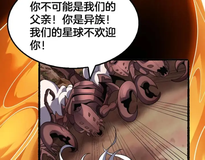 《我屠尽万族！》第75话 苏醒！图95