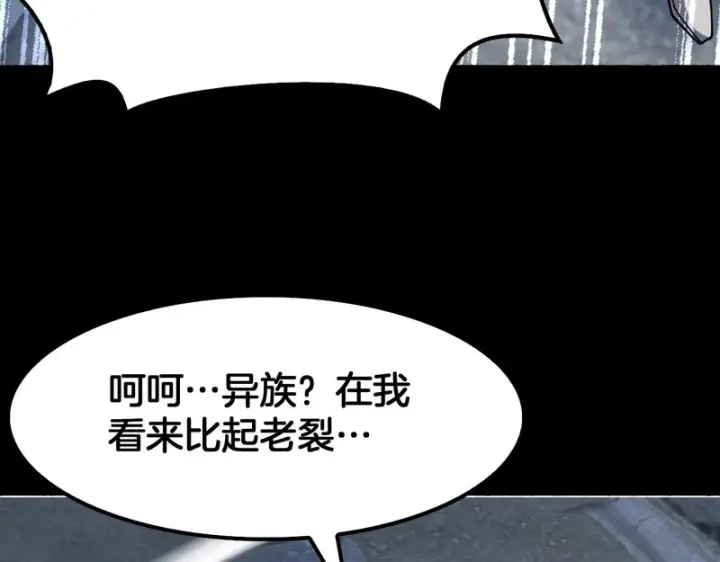 《我屠尽万族！》第76话 正义审判图114