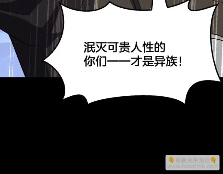 《我屠尽万族！》第76话 正义审判图119