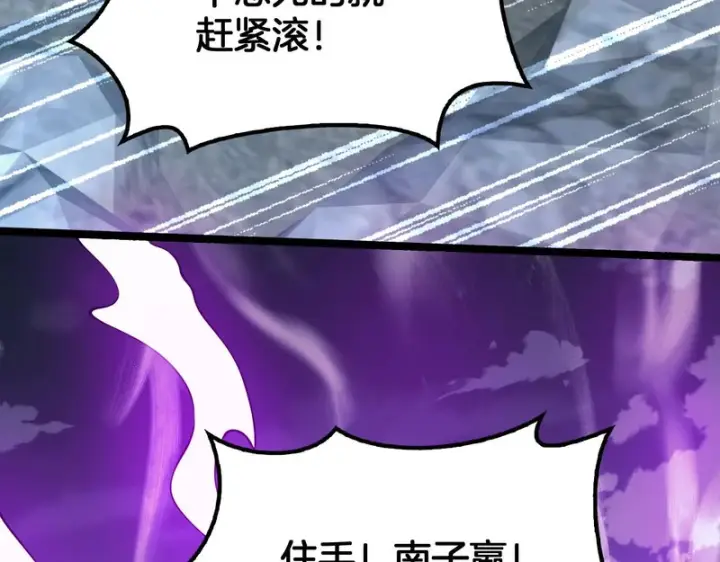 《我屠尽万族！》第76话 正义审判图126