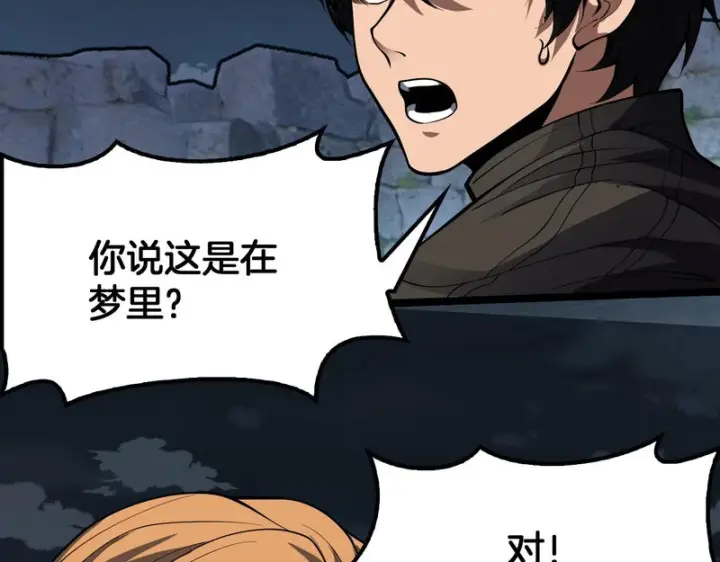 《我屠尽万族！》第76话 正义审判图130