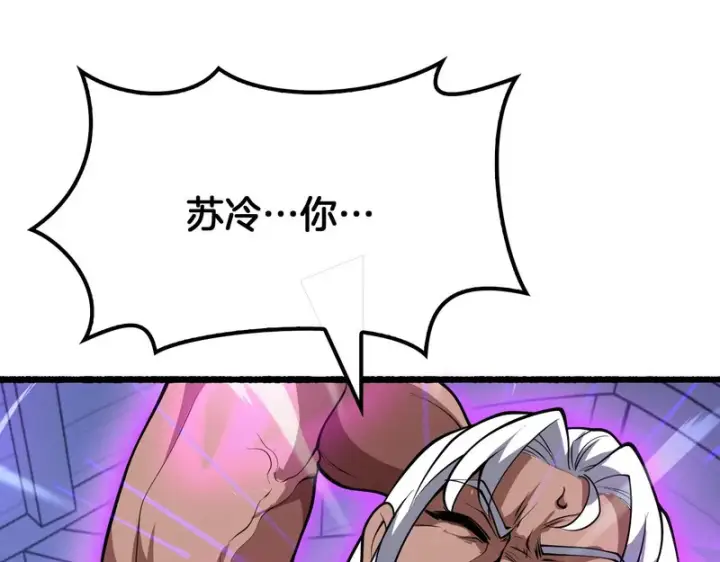 《我屠尽万族！》第76话 正义审判图139