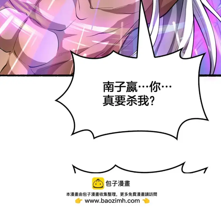 《我屠尽万族！》第76话 正义审判图141