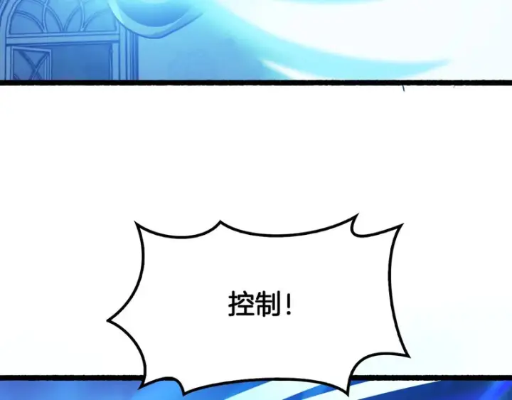 《我屠尽万族！》第76话 正义审判图15
