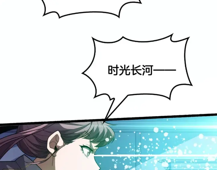 《我屠尽万族！》第76话 正义审判图46